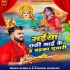 Saiyan Chhathi Maai Ke Ha Badka Pujari