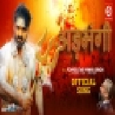 Adbhangi - Video Song - Har Har Gange