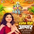 Chhath Puja Latest Mp3 Song - 2023