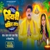 Jaldi Piyari Pahir La Ae Ho Piya HD Video Song 720p
