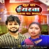 Chhath Puja Latest Mp3 Song - 2023