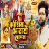 Koshiya Bharaye Lagal HD Video Song 720p