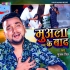 Bhojpuri Top Album Mp3 Songs - 2023