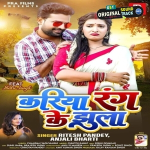Kariya Rang Ke Jhula (Ritesh Pandey, Anjali Bharti)