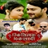 1 - Gallery All Bhojpuri Mp3 Song
