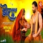 Dor Mamta Ke - Video Song - Har Har Gange