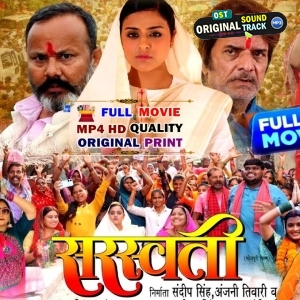 Saraswati - Full Movie - Kunal Singh