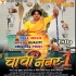 Chachi No. 1 - Full Movie - Yash Kumar