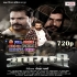 Aparadhi - Full Movie - Khesari Lal Yadav