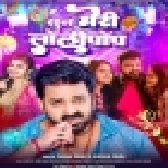 Sun Meri Lollypop (Pawan Singh, Shivani Singh)