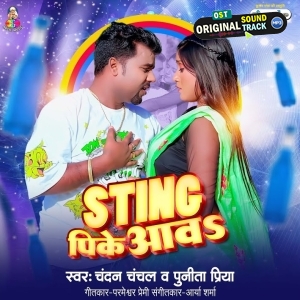 Sting Pike Aawa (Chandan Chanchal, Punita Priya)