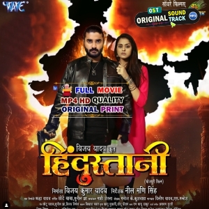 Hindustani - Full Movie - Pradeep Pandey