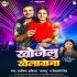 Bhojpuri Top Album Mp3 Songs - 2023