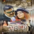 Sanak - Full Movie - Pawan Singh