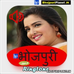 Bhojpuri Mp3 Ringtone