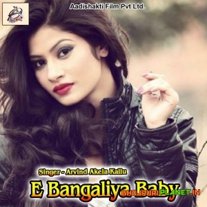 A Bangaliya Baby (Arvind Akela Kallu)