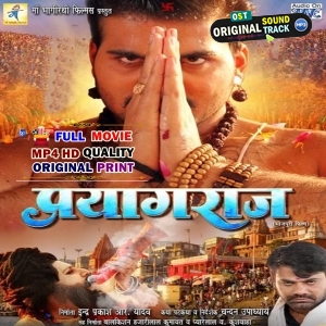 Prayagraj - Full Movie - Arvind Akela Kallu