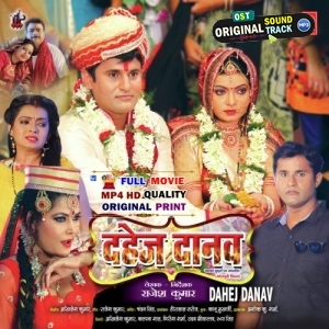 Dahej Danav - Full Movie - Akhilesh Kumar