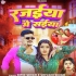 Bhojpuri Latest Album Mp3 Songs - 2023