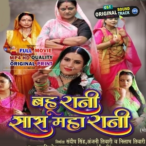 Bahu Rani Saas Maharani - Full Movie - Sanjana Pandey