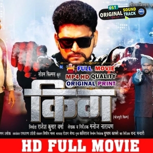 King - Full Movie - Yash Mishra