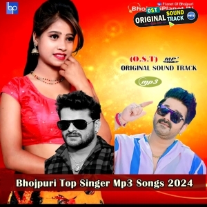 Bhojpuri Top Singer Mp3 Songs - 2024