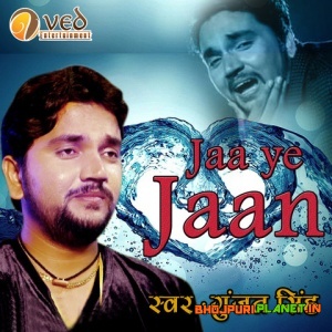 Jaan (Gunjan Singh)
