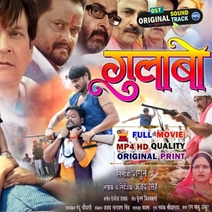 Gulabo - Full Movie - Gaurav Jha