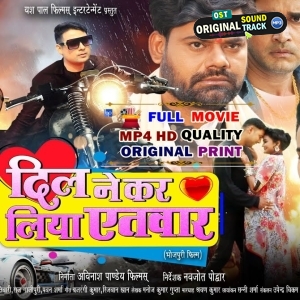 Dil Ne Kar Liya Aitbar - Full Movie - Prem Singh