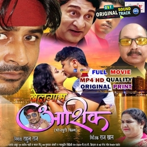 Belagam Aashiq - Full Movie - Ansh Khan