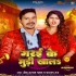 G - Gallery All Bhojpuri Mp3 Song