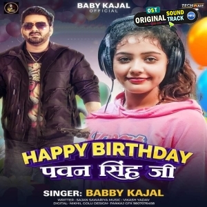 Happy Birthday Pawan Singh Ji (Baby Kajal)