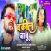 Vakeel Babu - Video Song - Son OF Bihar