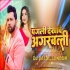Pagli Dekhave Agarbatti Bhojpuri Club Remix HD Video Remix by DJ Dalal London
