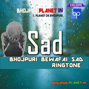 Bhojpuri Latest Sad Bewafai Ringtone - 2