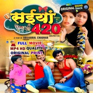 Saiyan Milal Ba 420 - Full Movie - Prem Singh