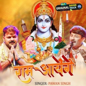 Ram Aayenge To Angana Sajayenge (Live Song)