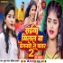 S - Gallery All Bhojpuri Mp3 Song