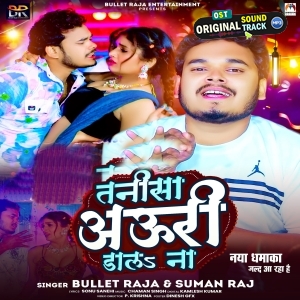 Tani Sa Auri Dala Na (Bullet Raja, Suman Raj) 