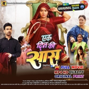 Ek Din Ki Saas - Full Movie - Kajal Raghwani, Jay Yadav