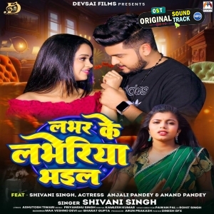 Lover Ke Labheriya Bhail (Shivani Singh)