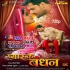 Pyaar Ke Bandhan - Full Movie - Khesari Lal Yadav