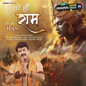 Wo Hai Ram (Manoj Tiwari)