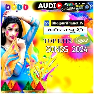 Holi Top Album Mp3 Songs - 2024