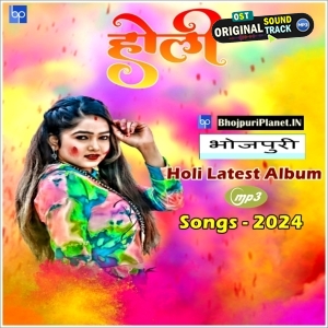 Holi Latest Album Mp3 Songs - 2024
