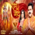 Ram Aa Gaye HD Video Song 1080p