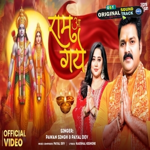  Ram Aa Gaye -Video Song (Pawan Singh, Payal Dev)