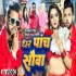 Dhar Panch Sauwa Full Video Song 720p
