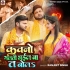 K - Gallery All Bhojpuri Mp3 Song