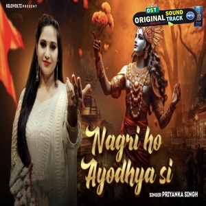 Nagri Ho Ayodhya Si (Priyanka Singh)